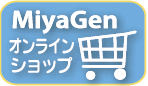 MiyaGen オンラインショップ