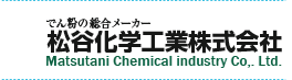でん粉の総合メーカー 松谷化学工業株式会社　Matsutani Chemical industry Co,.Ltd.